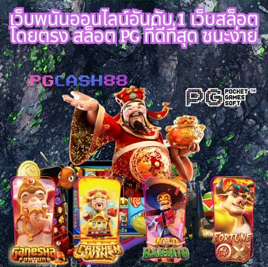 ทางเข้าสล็อต
